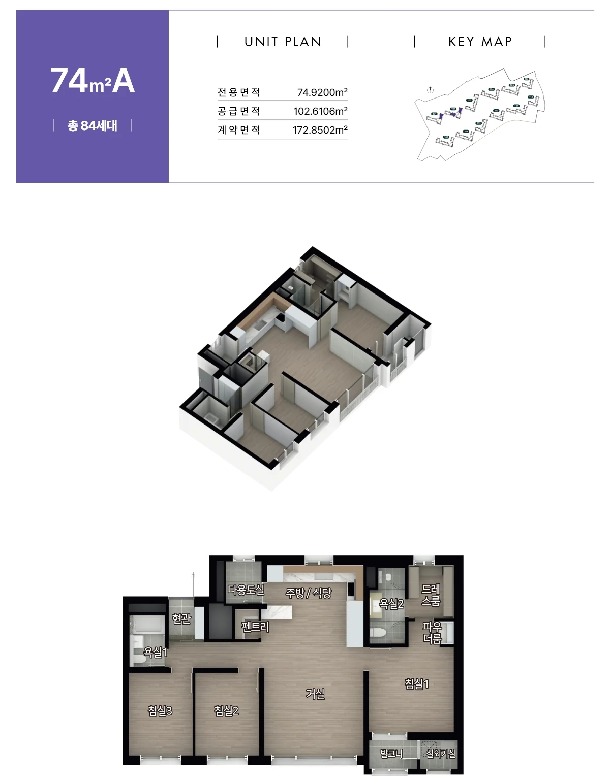 헤이리 오베르원 74㎡A 평면도 - 전용면적 74.9200㎡, 공급면적 102.6106㎡, 총 84세대