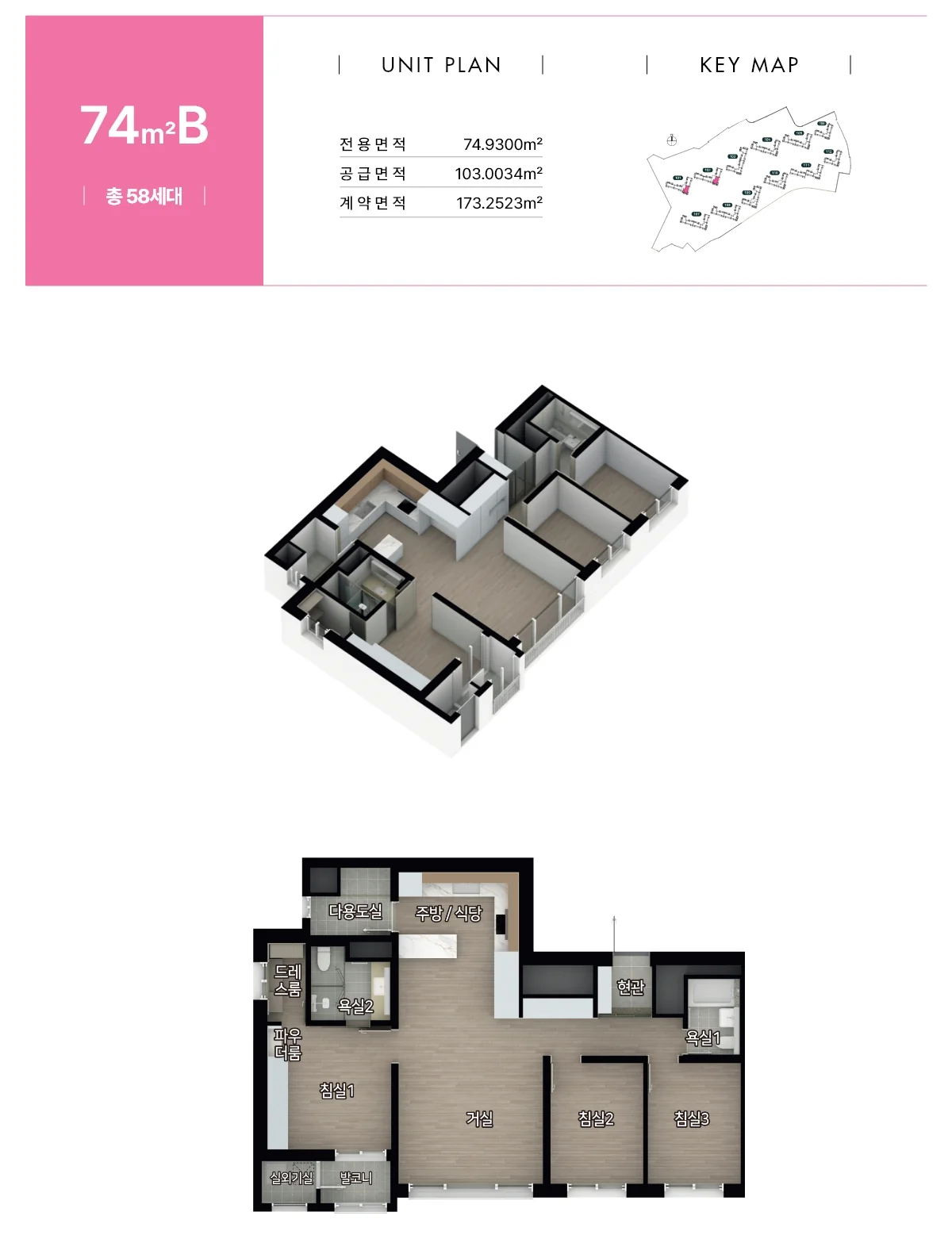 헤이리 오베르원 74㎡B 평면도 - 전용면적 74.9300㎡, 공급면적 103.0034㎡, 총 58세대