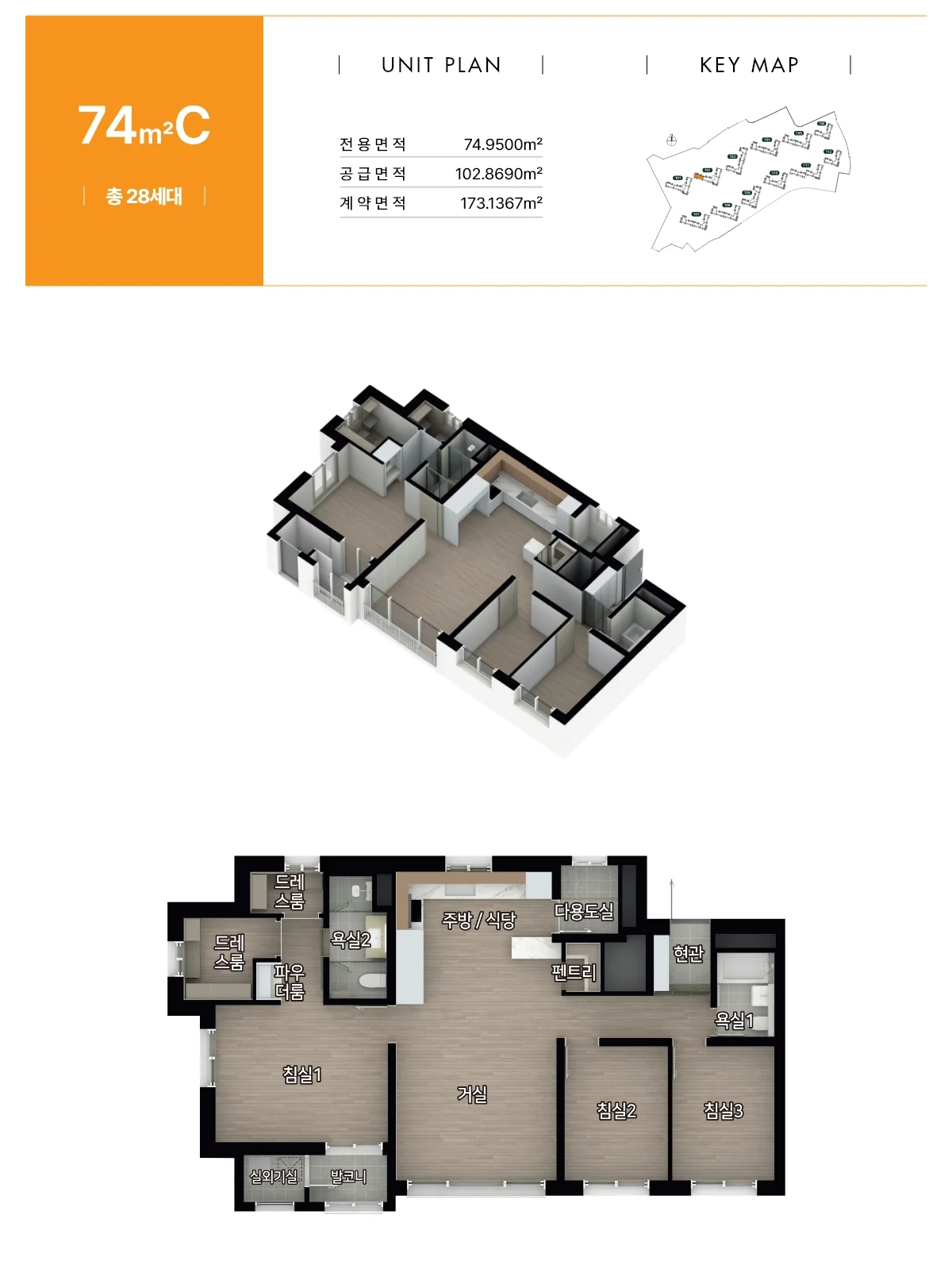 헤이리 오베르원 74㎡C 평면도 - 전용면적 74.9500㎡, 공급면적 102.8690㎡, 총 28세대